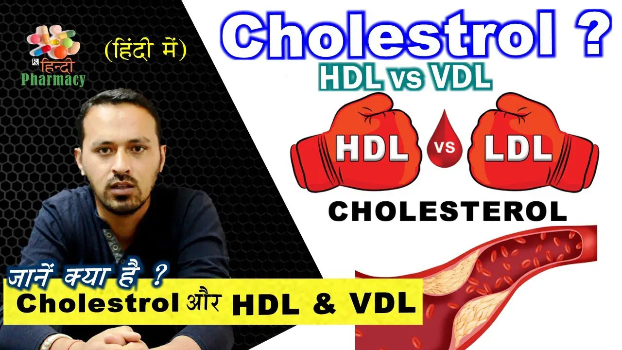Causes of High VLDL Cholesterol